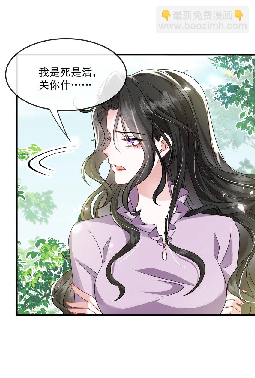 第36话 在车赛中成了焦点-第36话