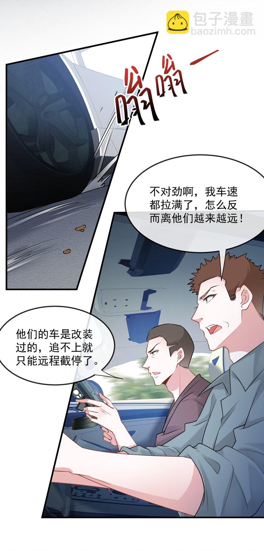 第36话 在车赛中成了焦点-第36话