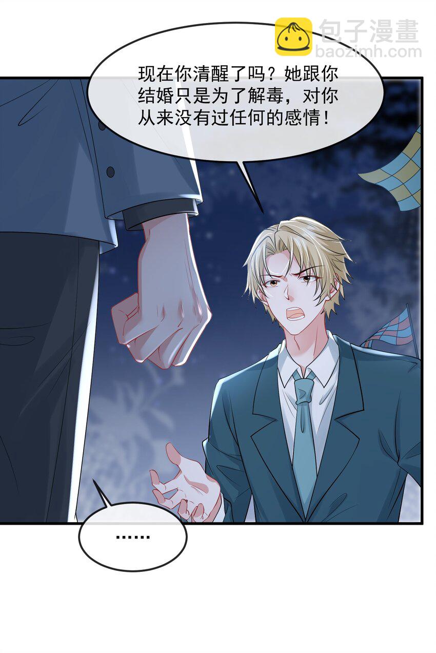 第38话 幕后BOSS现身-第38话