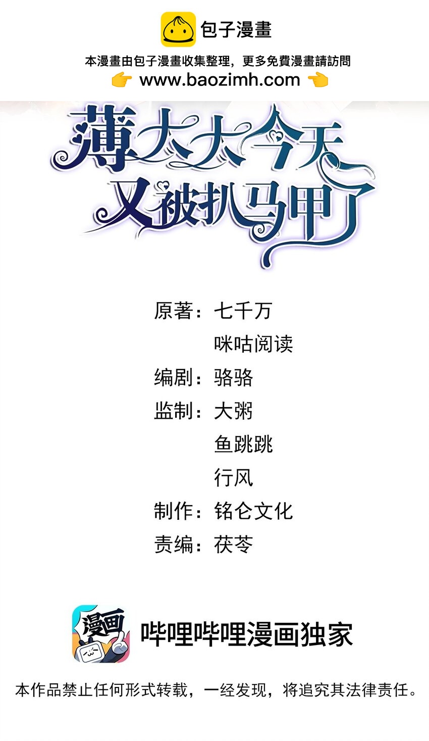 第38话 幕后BOSS现身-第38话