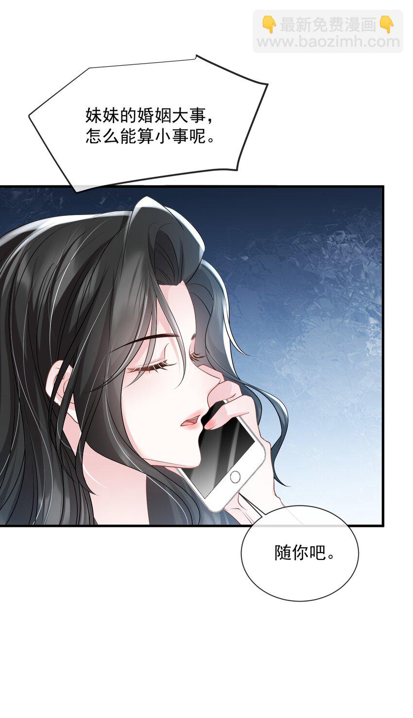 第38话 幕后BOSS现身-第38话