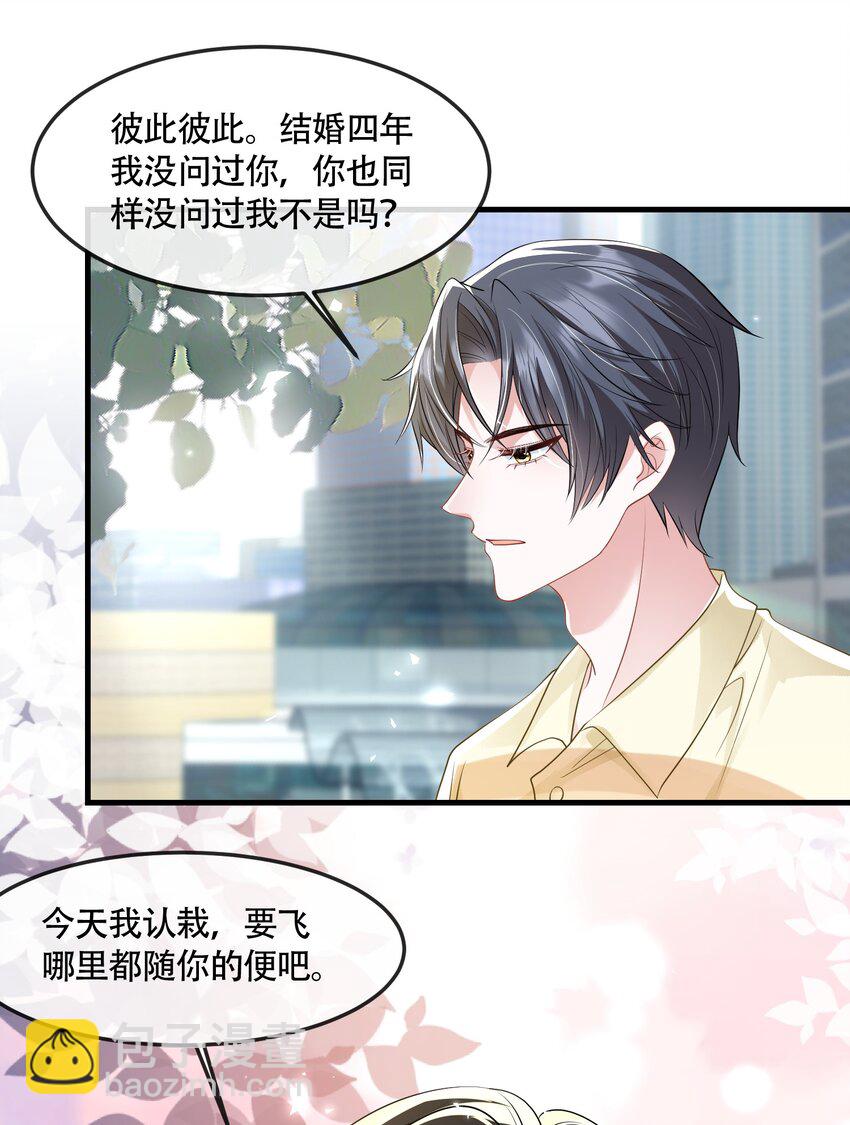 第40话 请老婆尽情的榨干我-第40话