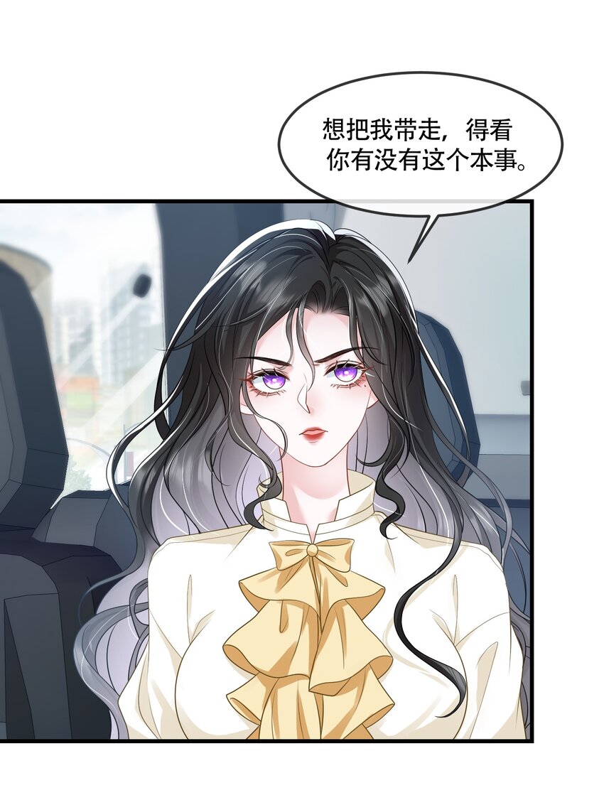 第40话 请老婆尽情的榨干我-第40话