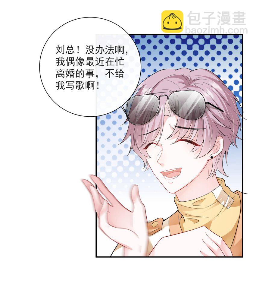 第5话 真是冤家路窄-第6话
