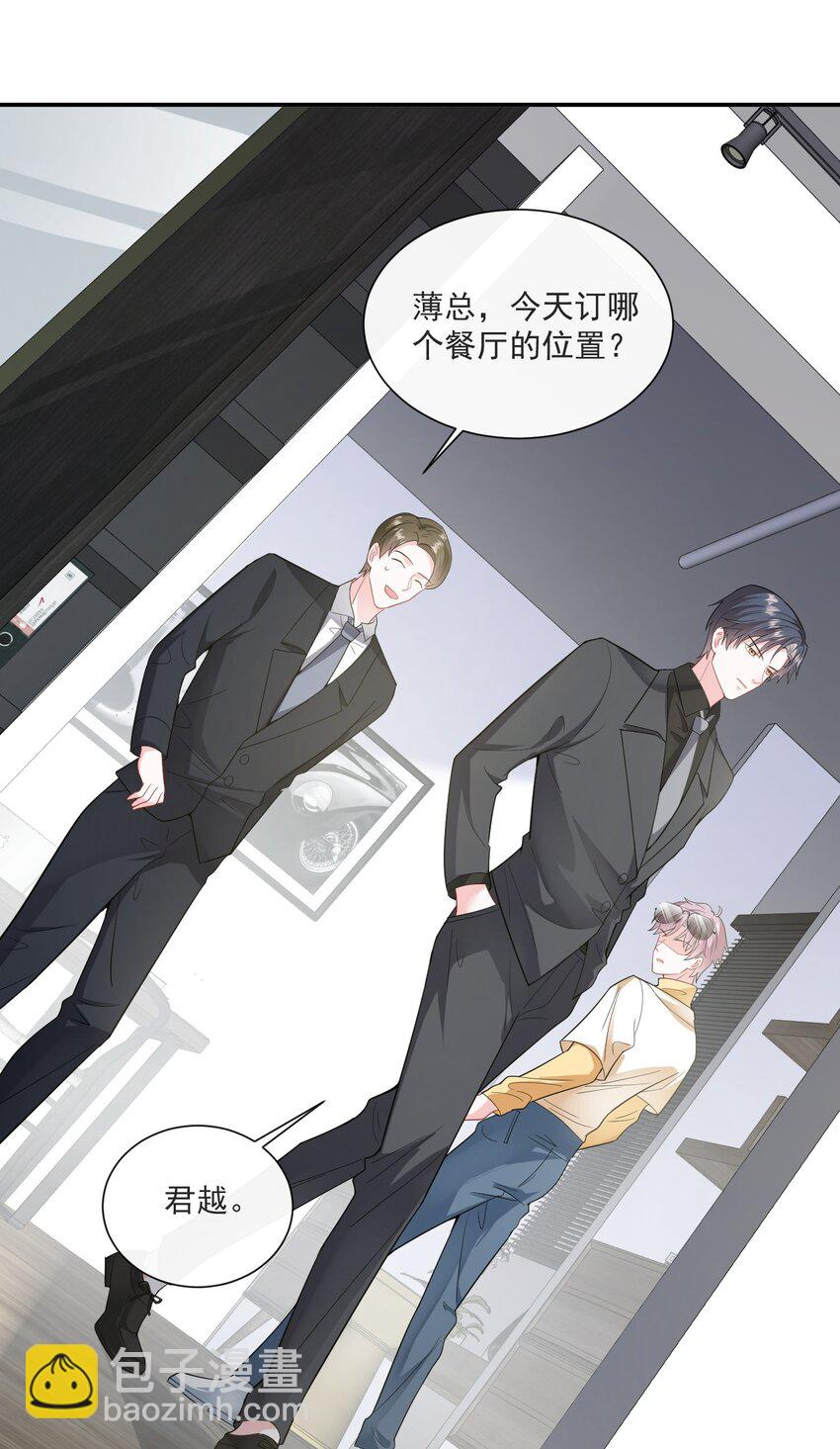 第5话 真是冤家路窄-第6话