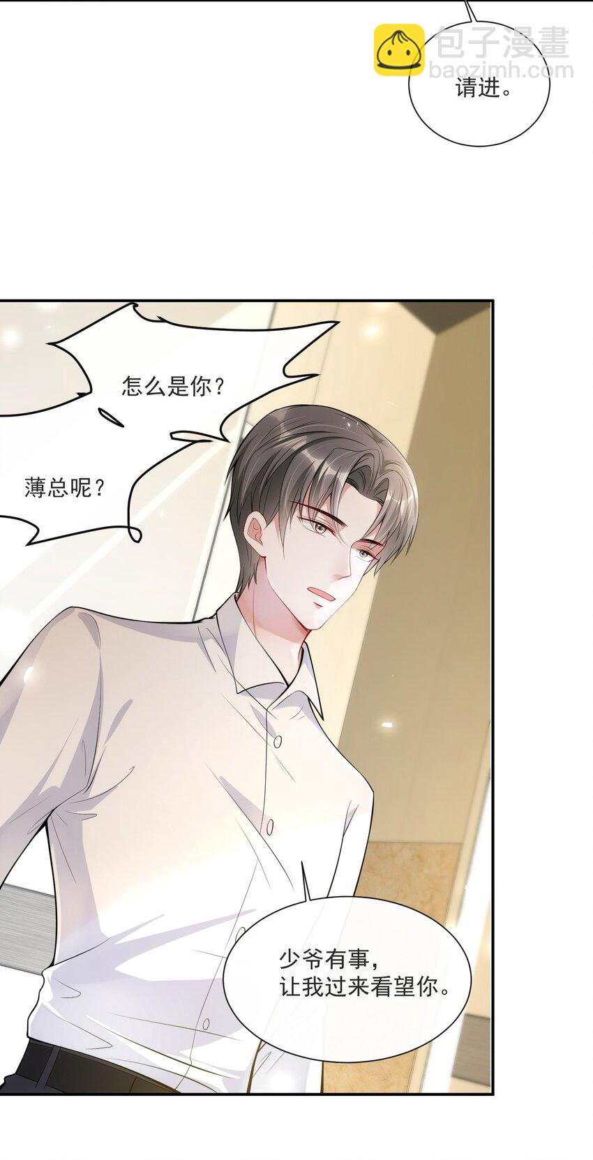 第5话 真是冤家路窄-第6话