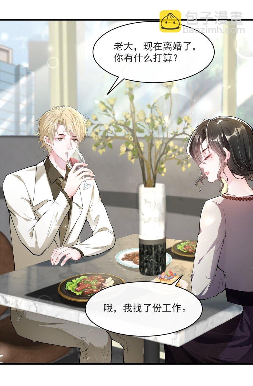 第5话 真是冤家路窄-第6话