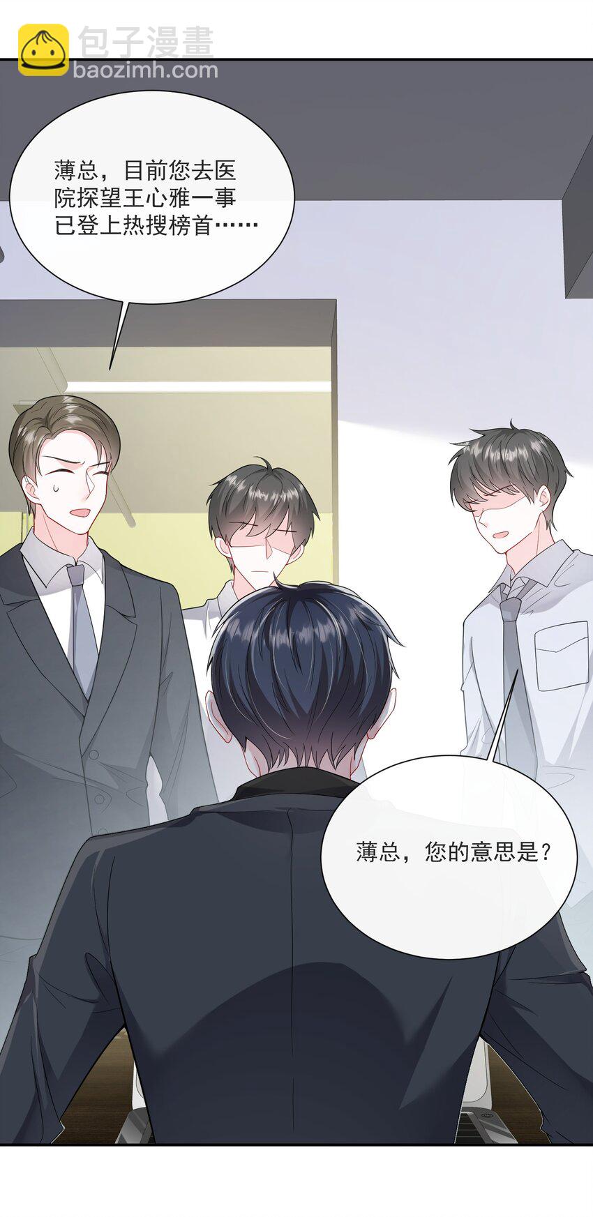 第5话 真是冤家路窄-第6话