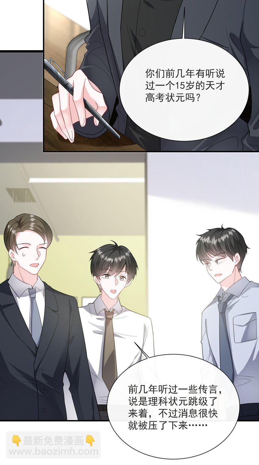 第5话 真是冤家路窄-第6话