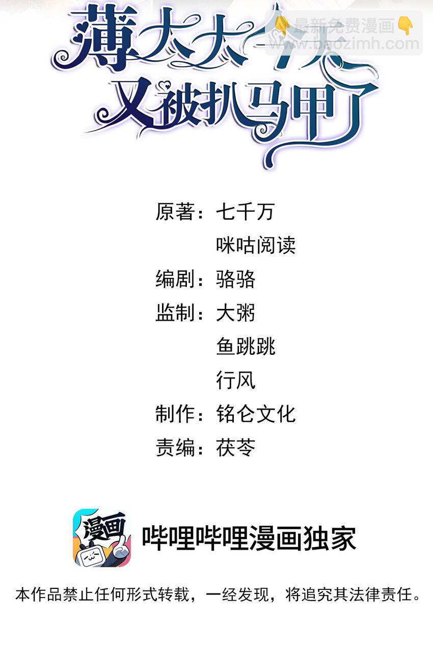 第7话 阮苏，你这些年还瞒了我多少？-第8话