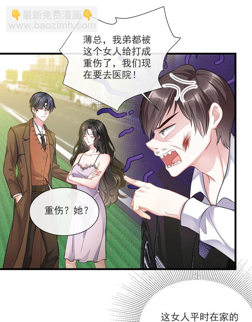 第7话 阮苏，你这些年还瞒了我多少？-第8话