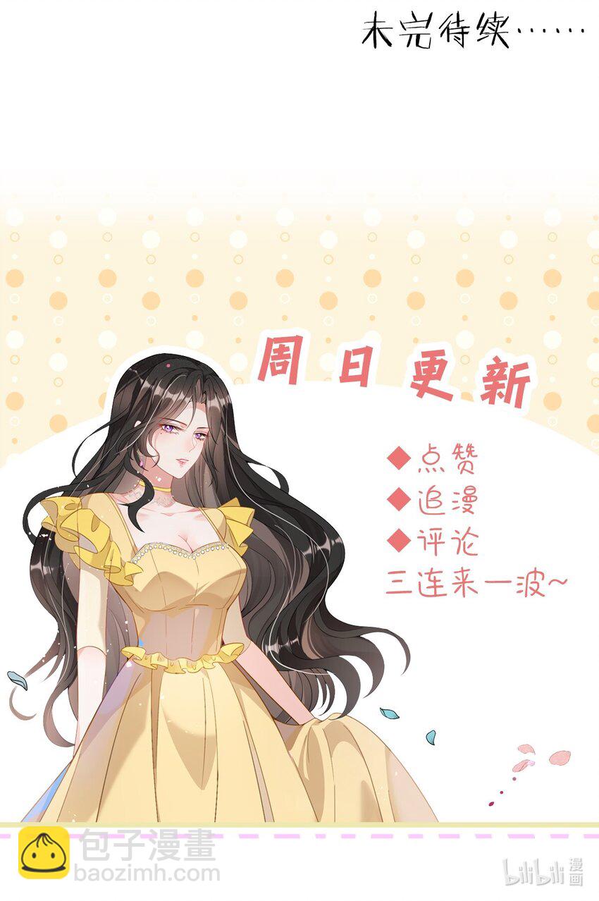 第7话 阮苏，你这些年还瞒了我多少？-第8话