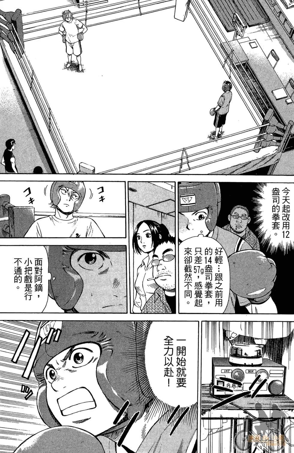 🍵BOX-热血斗阵- 第02卷 第31页