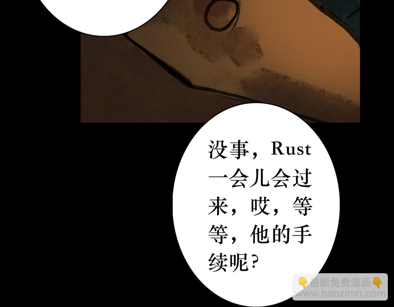 🍵BreakingDawn破晓 09 我刚好像...心动了？ 第11页
