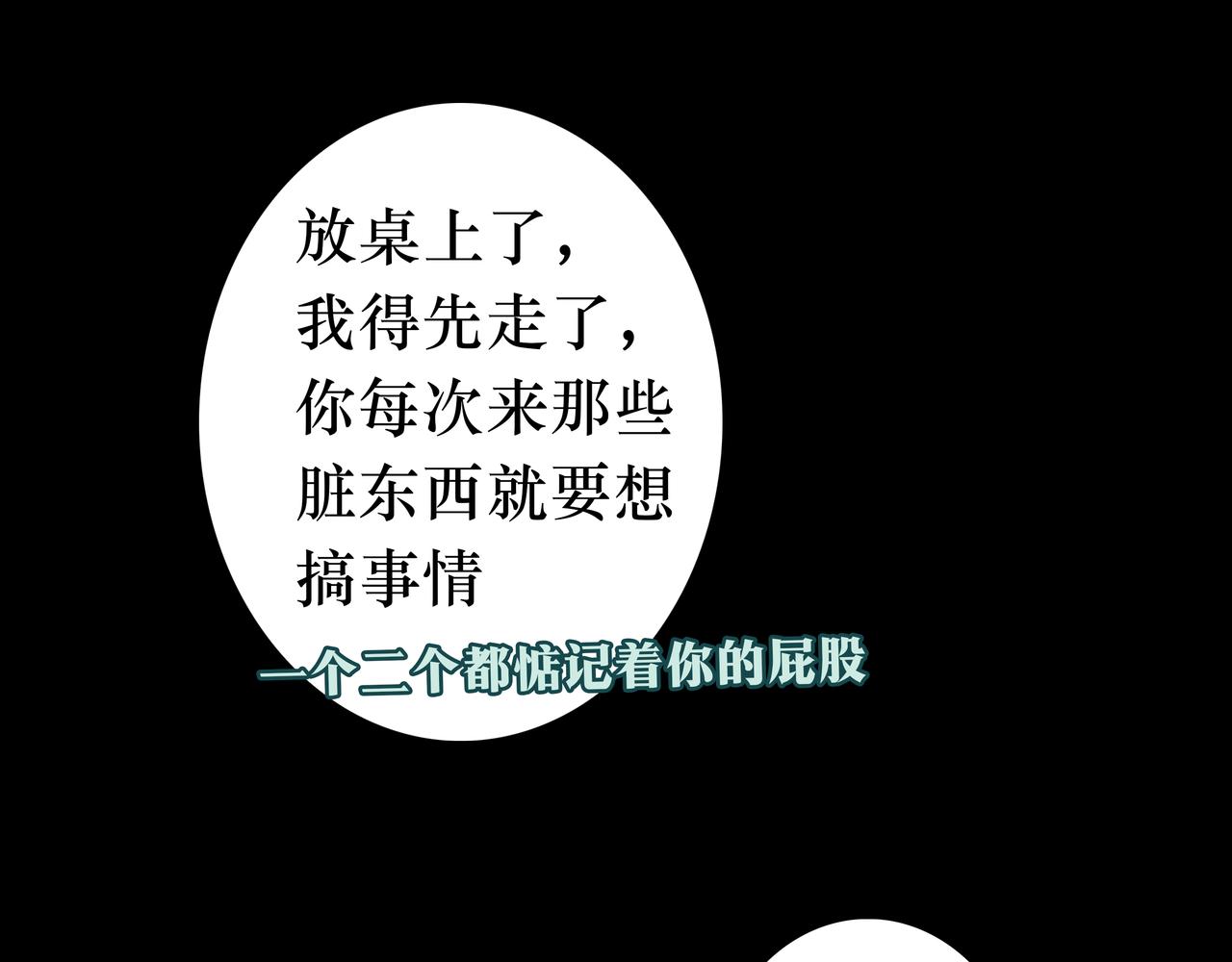 🍵BreakingDawn破晓 09 我刚好像...心动了？ 第13页