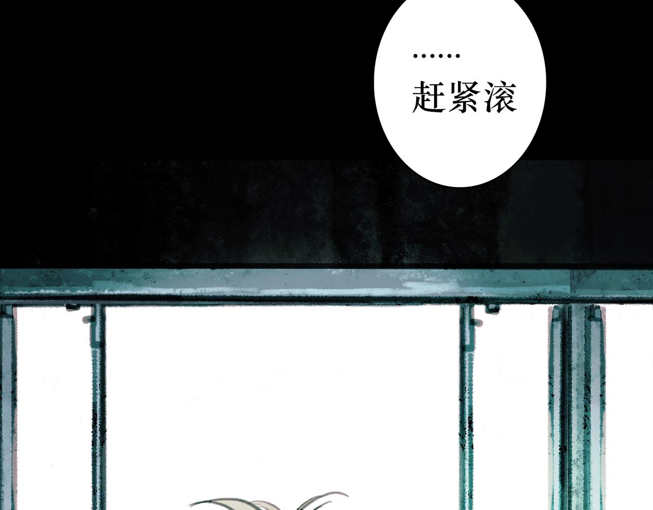 🍵BreakingDawn破晓 09 我刚好像...心动了？ 第14页