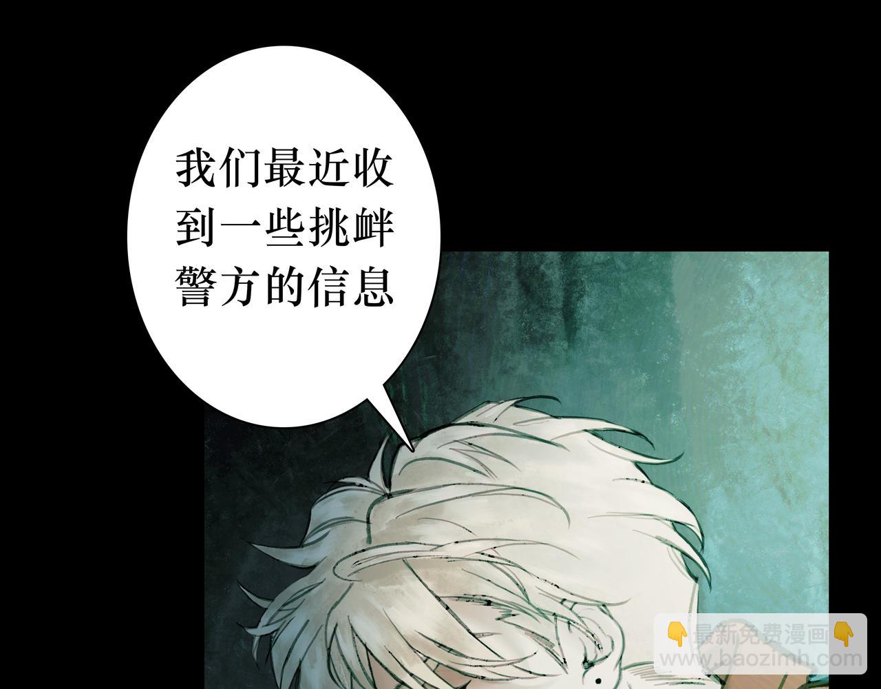 🍵BreakingDawn破晓 09 我刚好像...心动了？ 第19页
