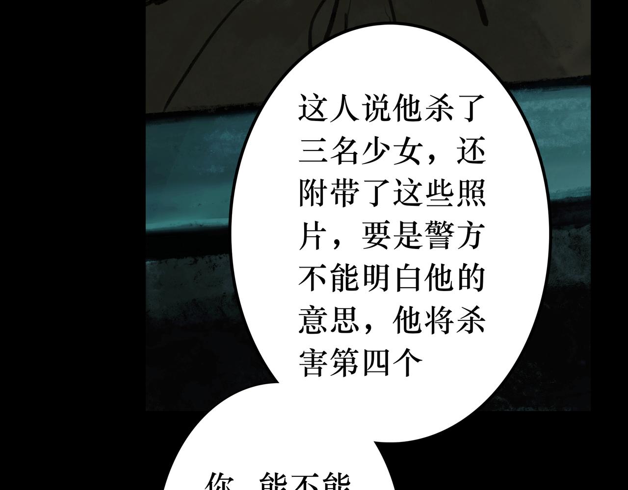 🍵BreakingDawn破晓 09 我刚好像...心动了？ 第21页