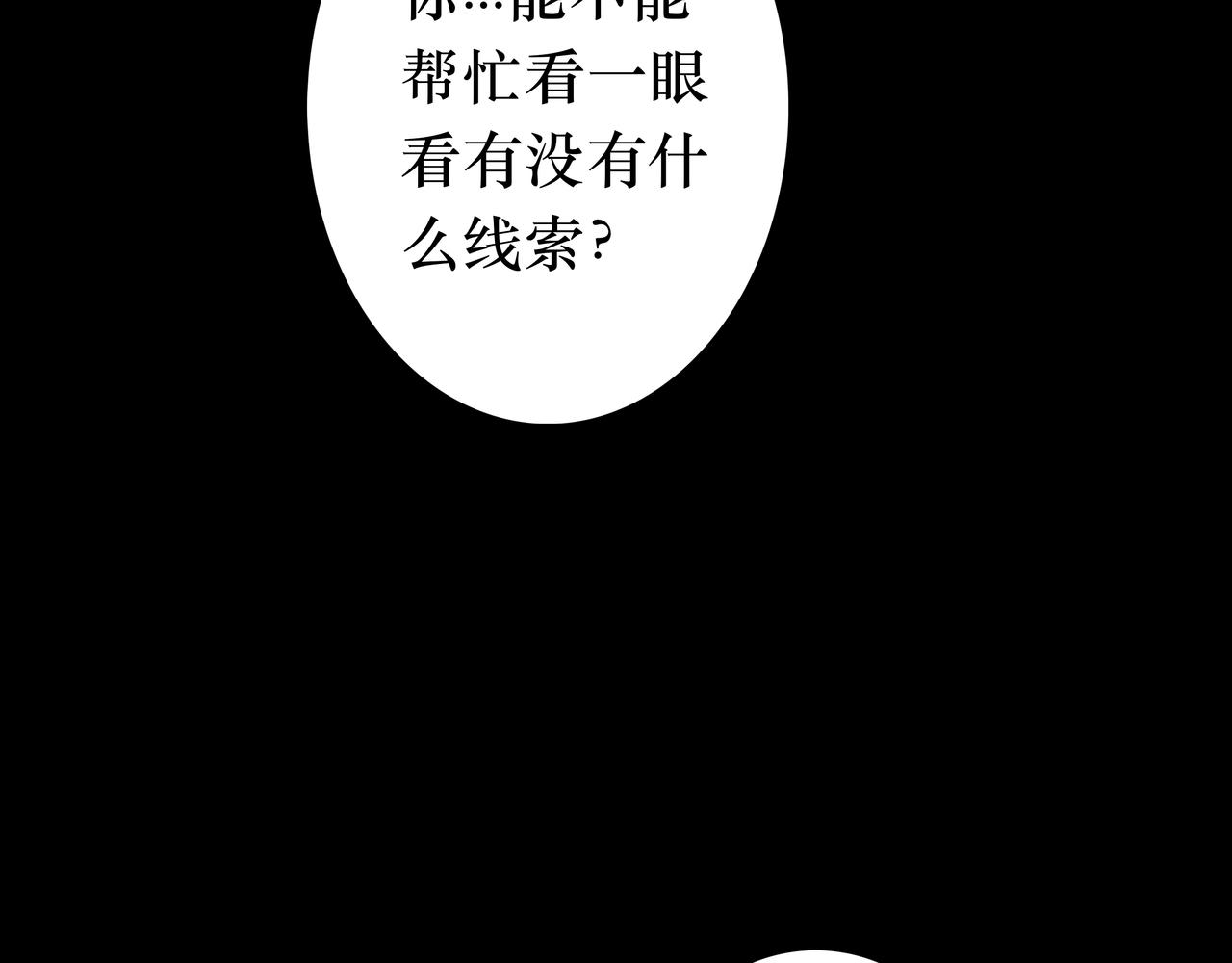 🍵BreakingDawn破晓 09 我刚好像...心动了？ 第22页