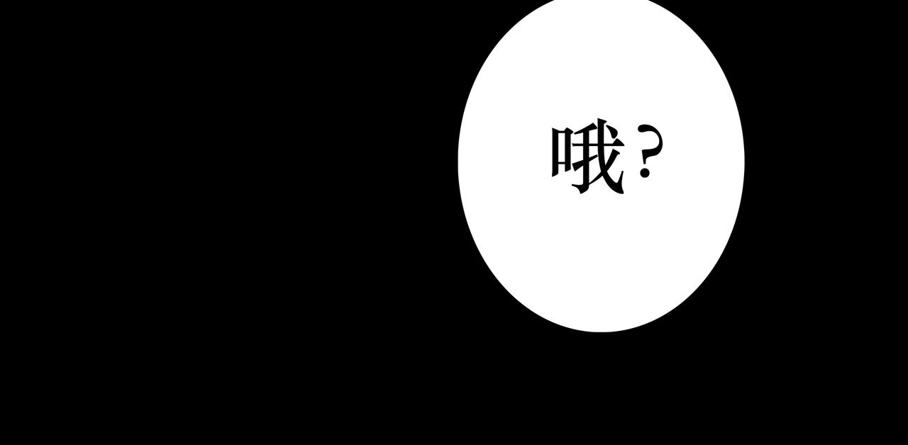 🍵BreakingDawn破晓 09 我刚好像...心动了？ 第23页