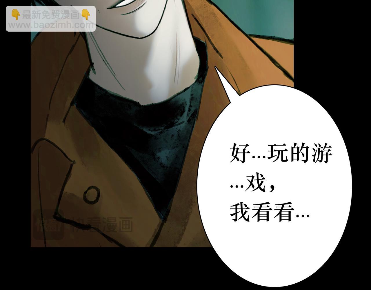 🍵BreakingDawn破晓 09 我刚好像...心动了？ 第25页