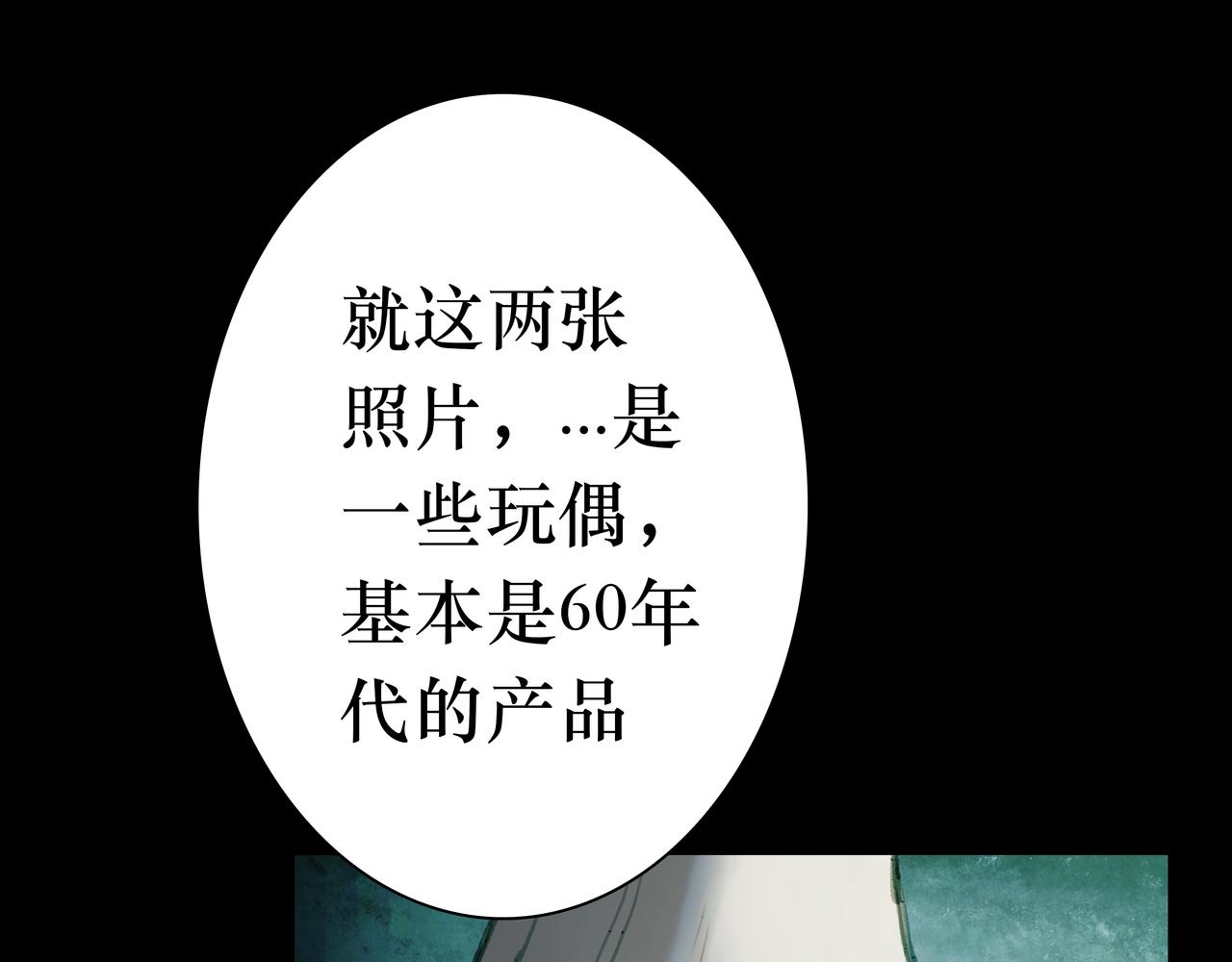 🍵BreakingDawn破晓 09 我刚好像...心动了？ 第26页
