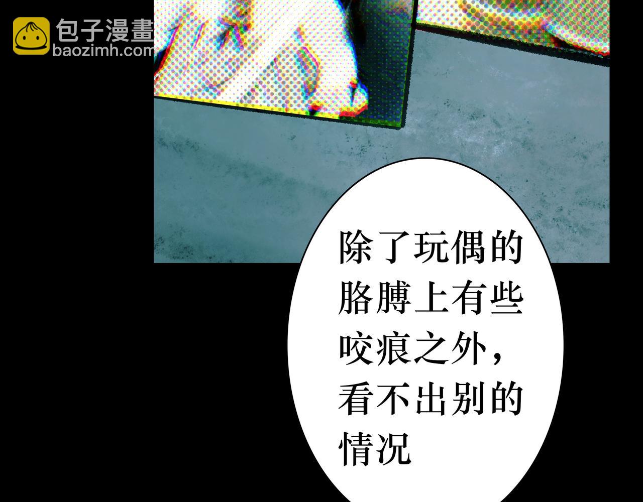 🍵BreakingDawn破晓 09 我刚好像...心动了？ 第28页