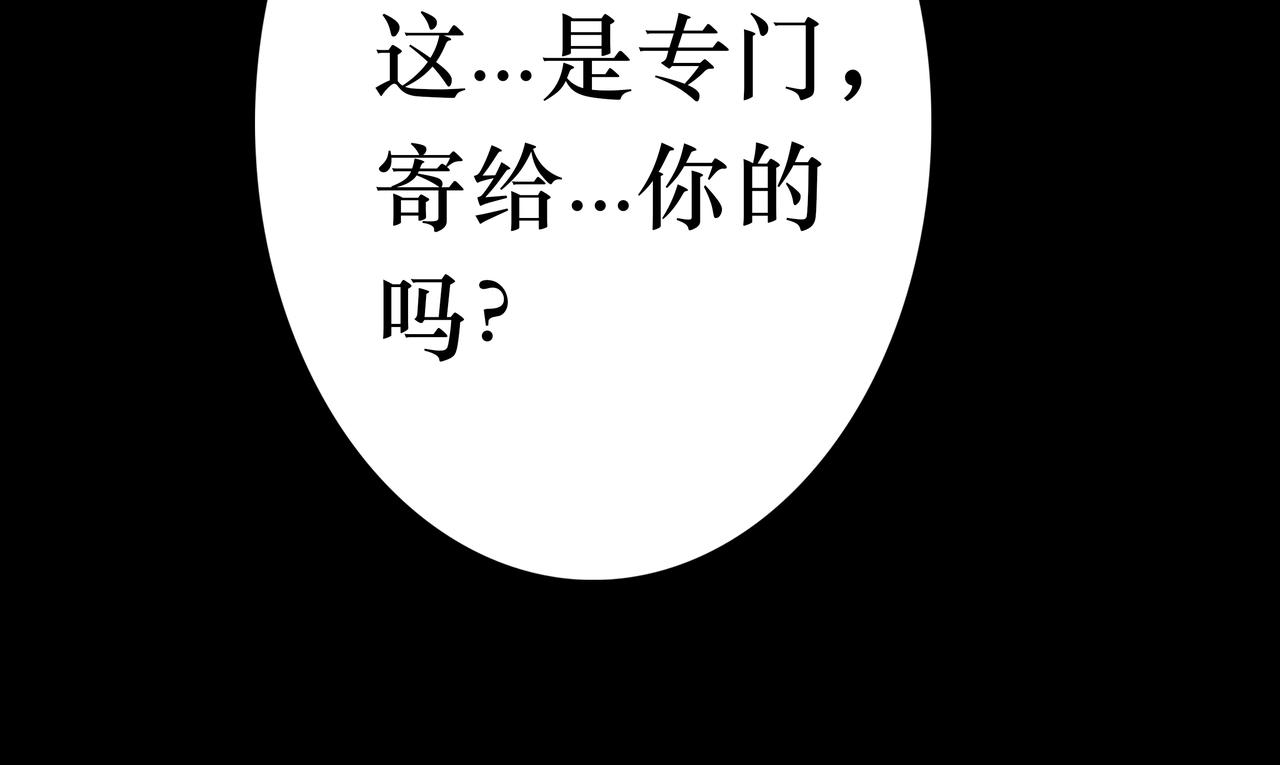 🍵BreakingDawn破晓 09 我刚好像...心动了？ 第34页