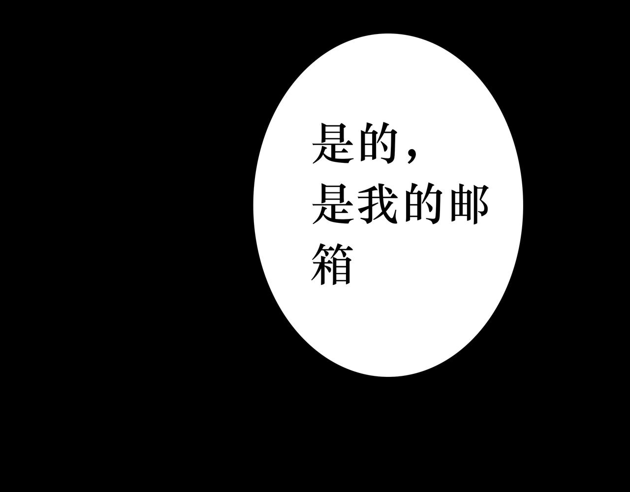 🍵BreakingDawn破晓 09 我刚好像...心动了？ 第35页