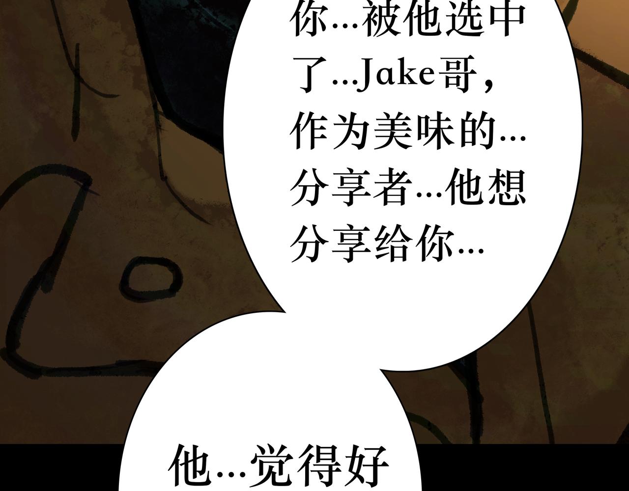 🍵BreakingDawn破晓 09 我刚好像...心动了？ 第38页