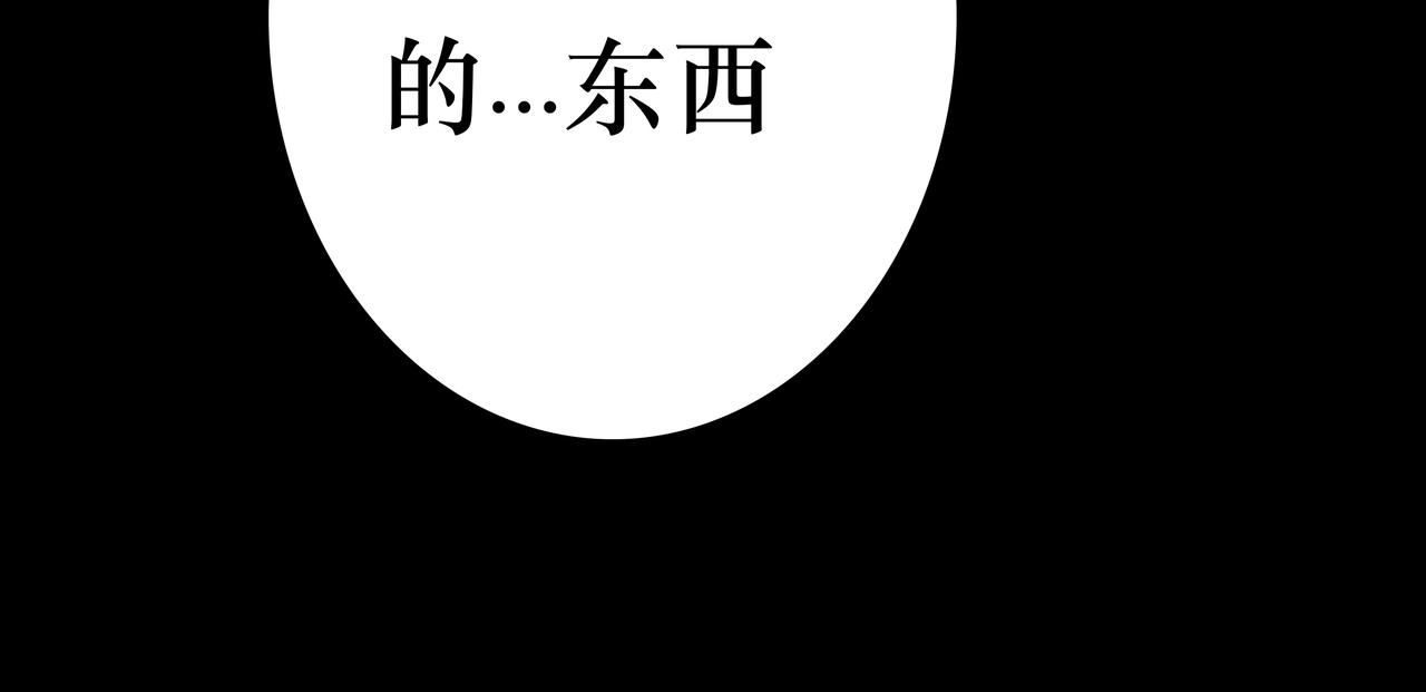 🍵BreakingDawn破晓 09 我刚好像...心动了？ 第39页