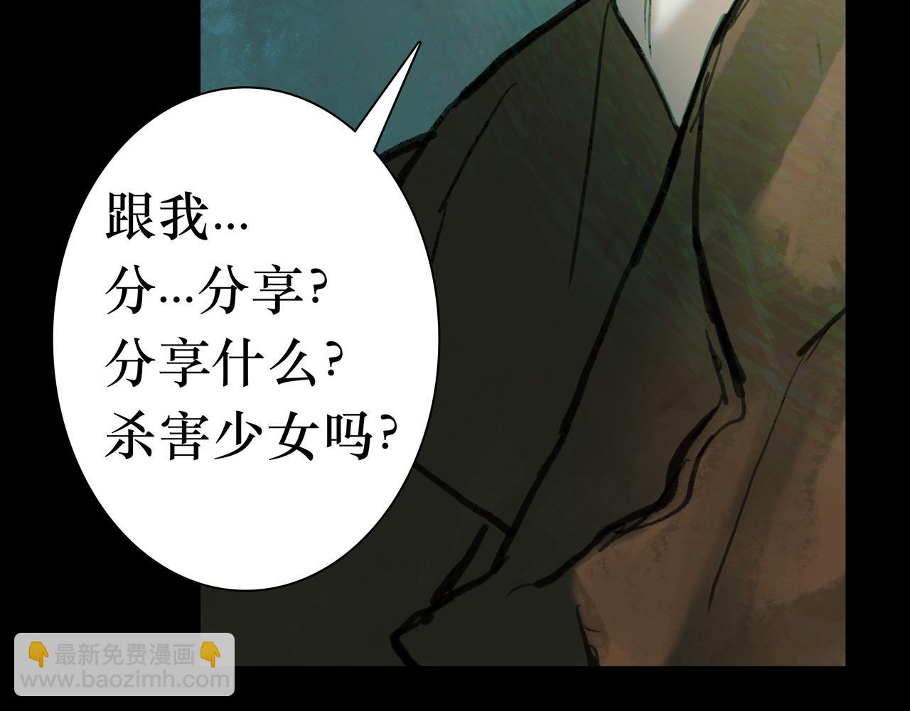 🍵BreakingDawn破晓 09 我刚好像...心动了？ 第41页