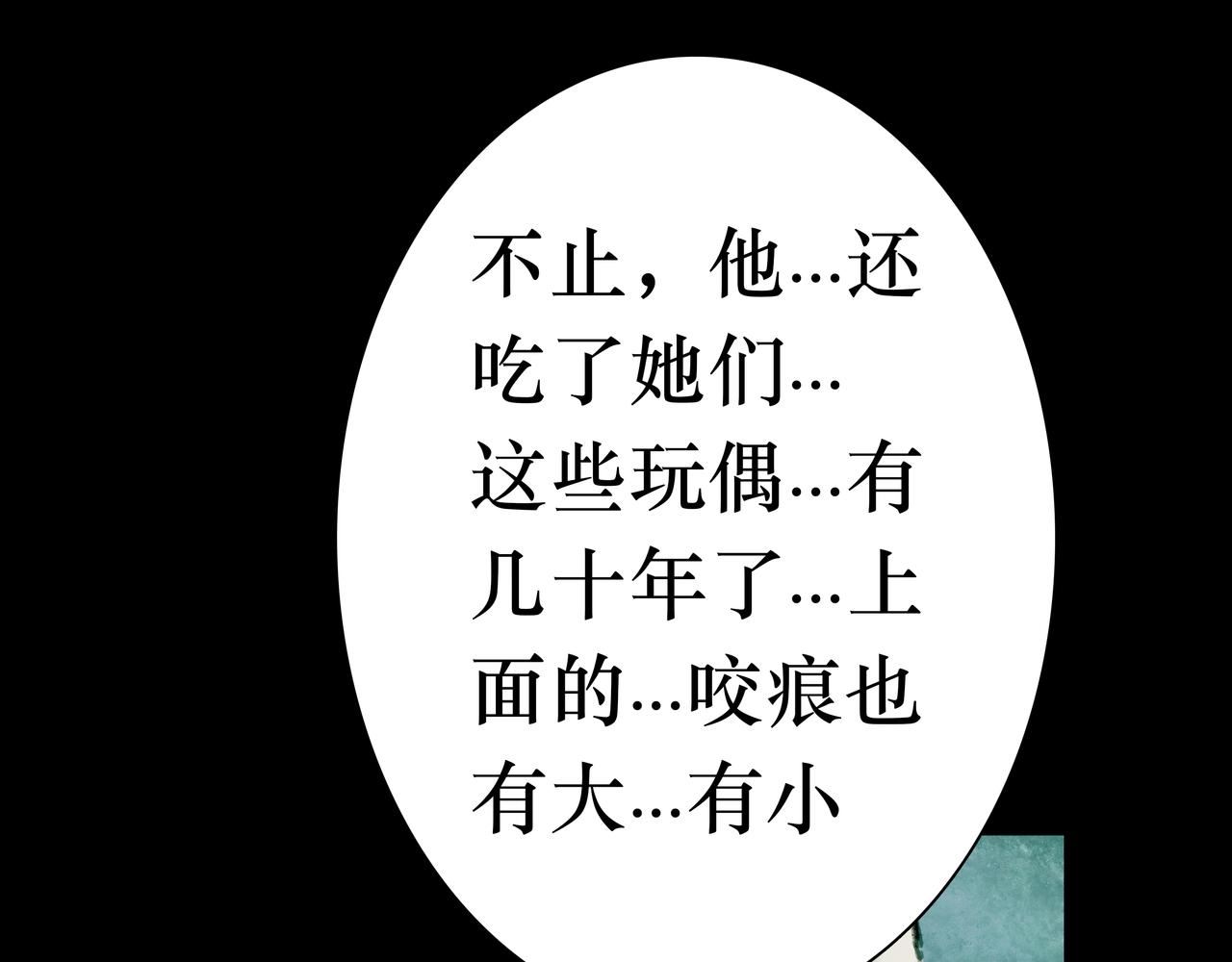 🍵BreakingDawn破晓 09 我刚好像...心动了？ 第42页
