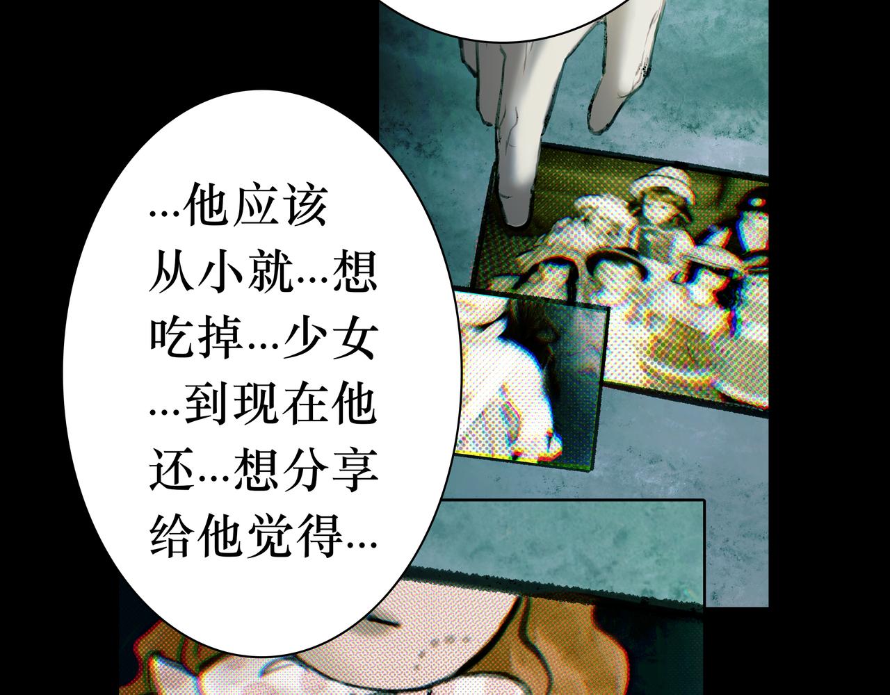 🍵BreakingDawn破晓 09 我刚好像...心动了？ 第43页
