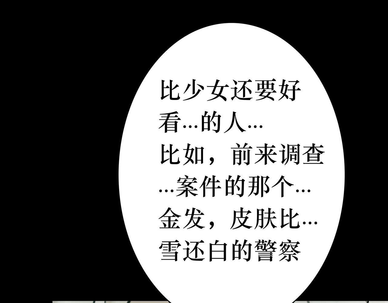 🍵BreakingDawn破晓 09 我刚好像...心动了？ 第46页