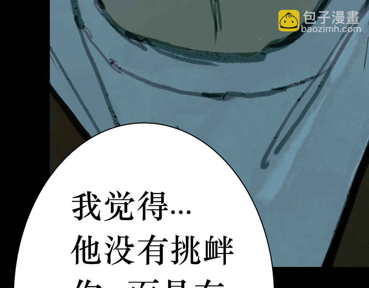 🍵BreakingDawn破晓 09 我刚好像...心动了？ 第49页