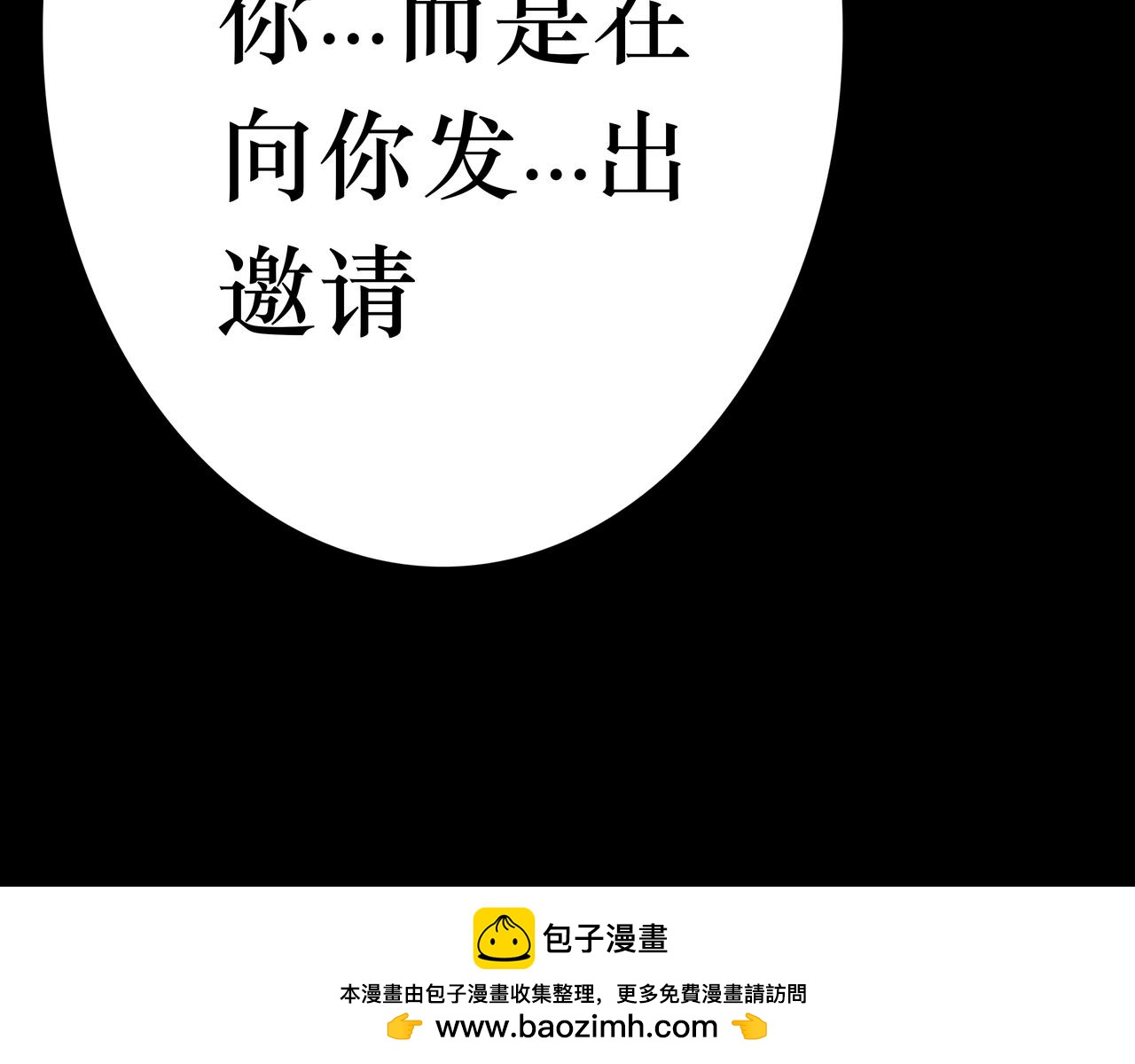 🍵BreakingDawn破晓 09 我刚好像...心动了？ 第50页