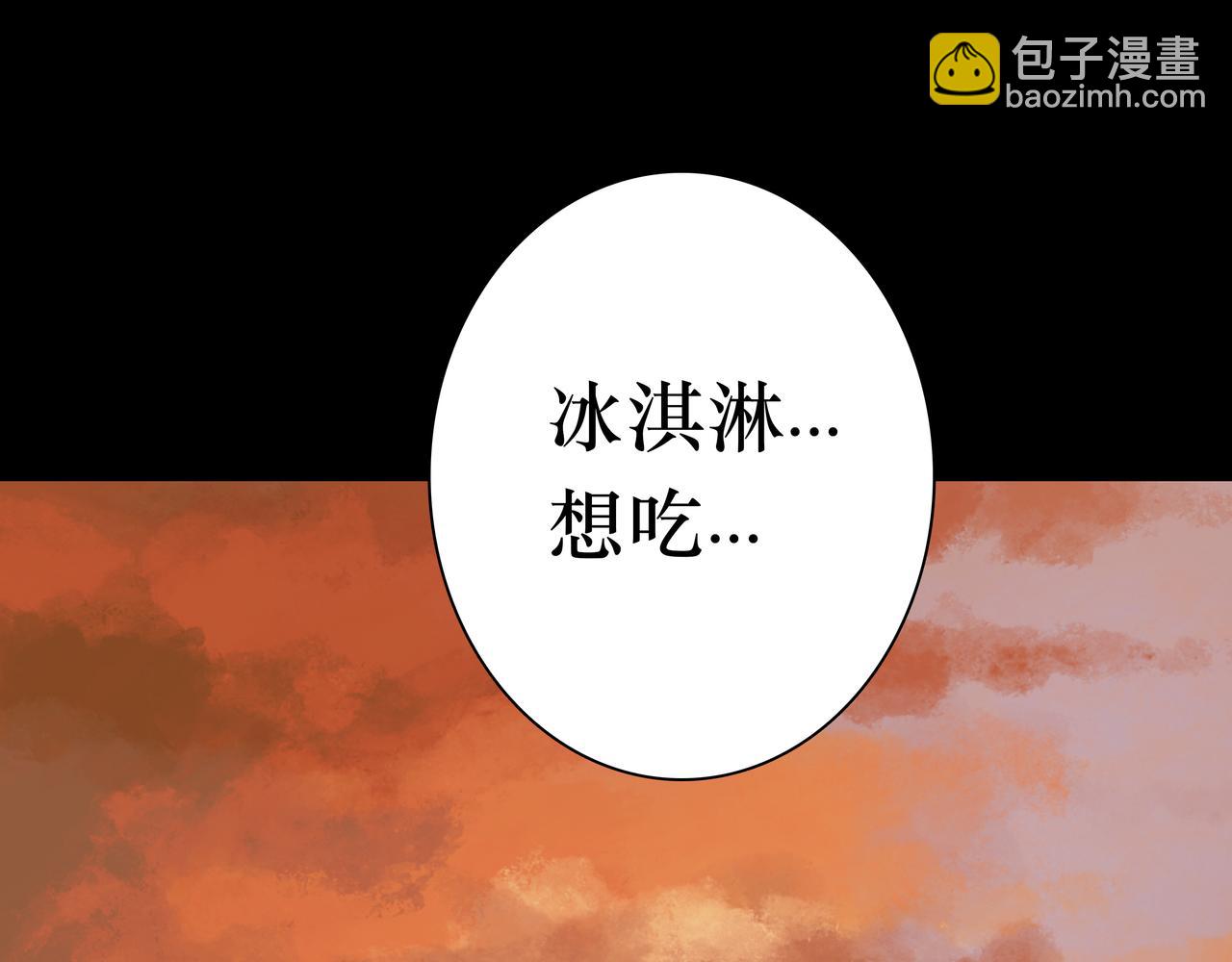 🍵BreakingDawn破晓 11 我不会给他任何机会 第11页