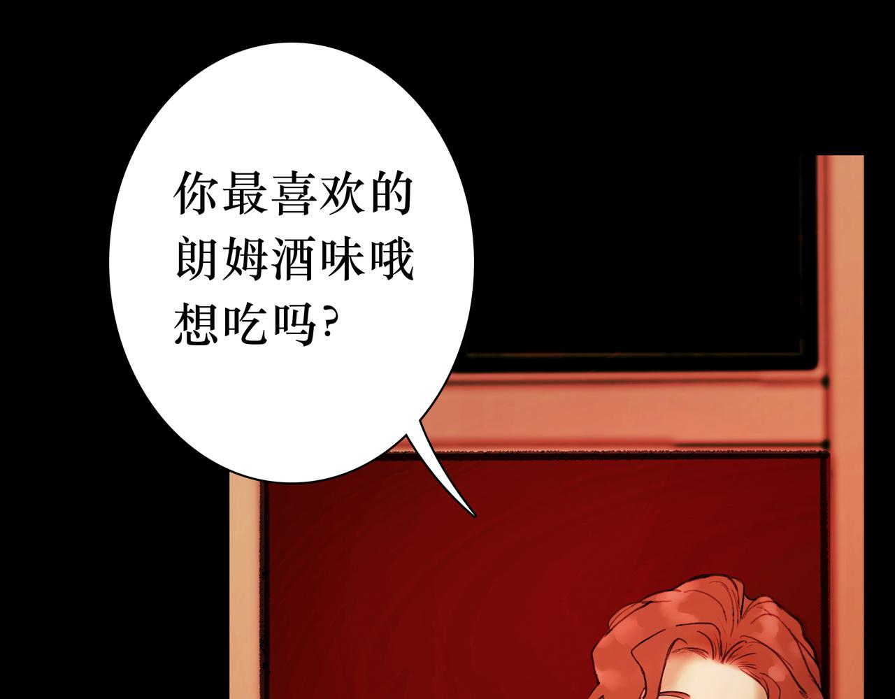 🍵BreakingDawn破晓 11 我不会给他任何机会 第17页