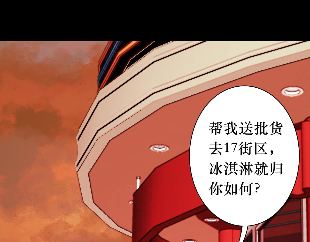 🍵BreakingDawn破晓 11 我不会给他任何机会 第23页