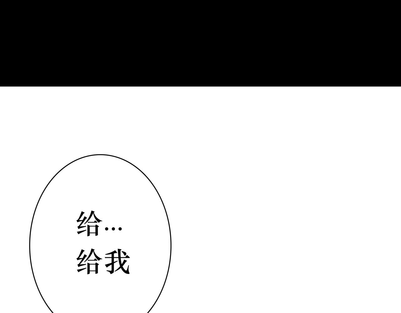 🍵BreakingDawn破晓 11 我不会给他任何机会 第31页
