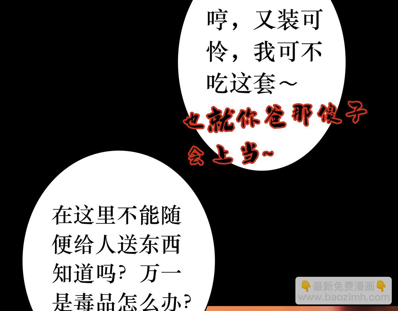 🍵BreakingDawn破晓 11 我不会给他任何机会 第39页