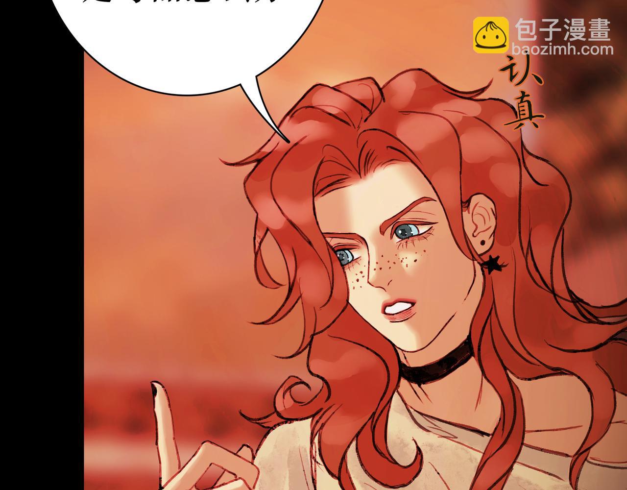 🍵BreakingDawn破晓 11 我不会给他任何机会 第40页