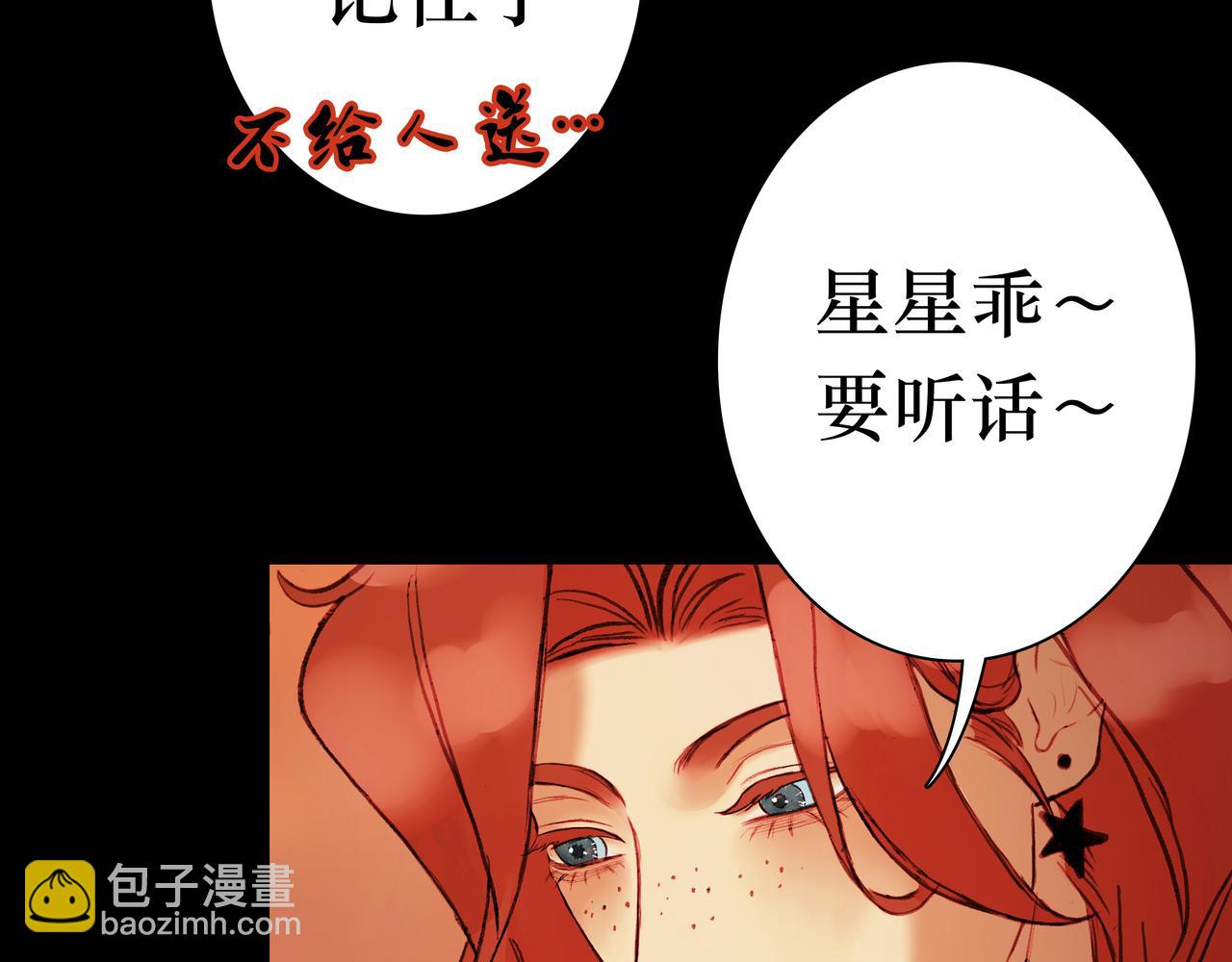 🍵BreakingDawn破晓 11 我不会给他任何机会 第45页