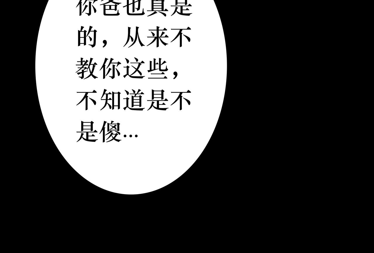 🍵BreakingDawn破晓 11 我不会给他任何机会 第47页