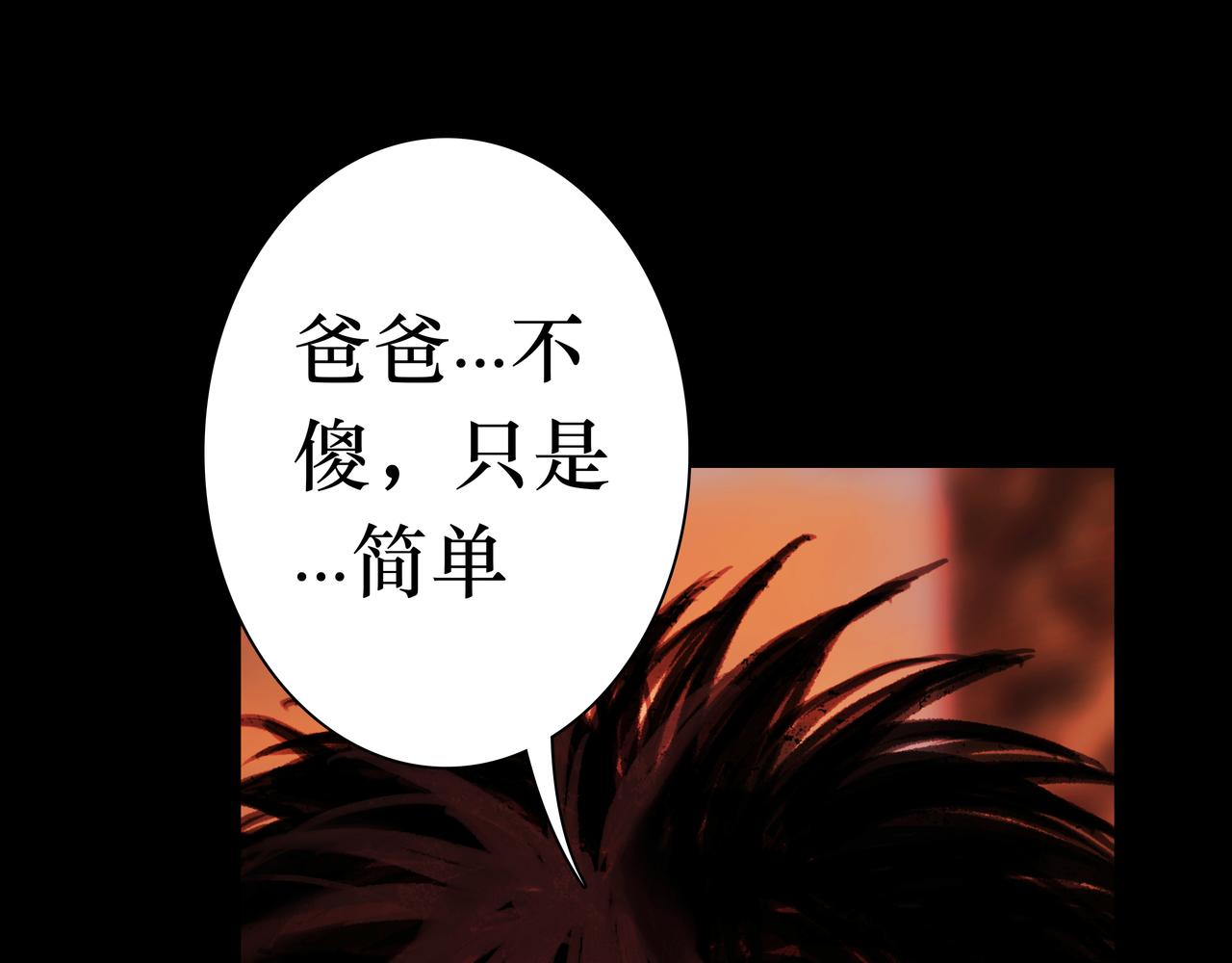 🍵BreakingDawn破晓 11 我不会给他任何机会 第48页