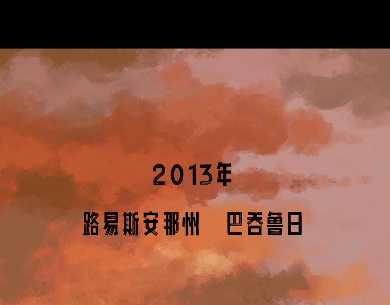 🍵BreakingDawn破晓 11 我不会给他任何机会 第6页