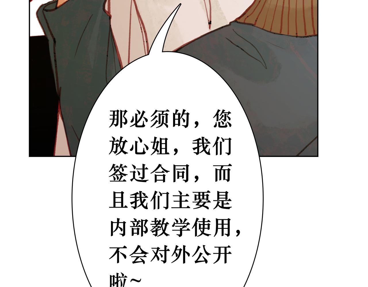 🍵BreakingDawn破晓 13 哥哥，你给我买的裤裤太小了啦~ 第18页