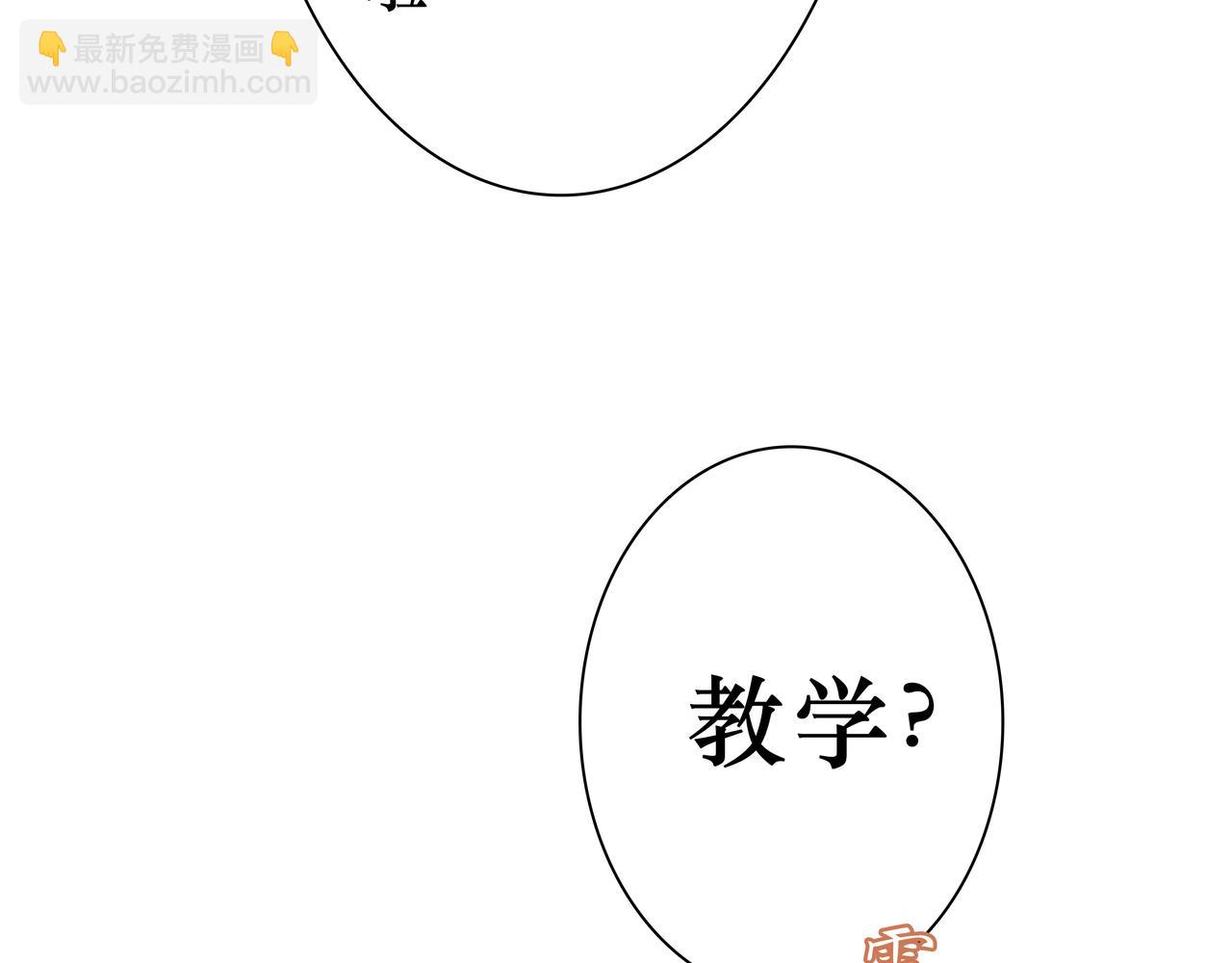 🍵BreakingDawn破晓 13 哥哥，你给我买的裤裤太小了啦~ 第19页