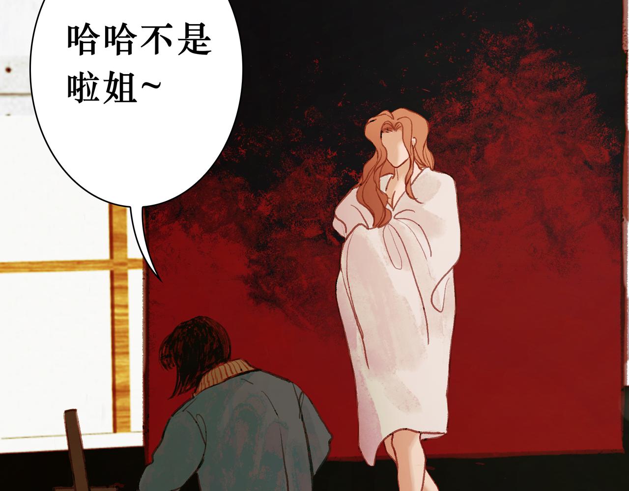 🍵BreakingDawn破晓 13 哥哥，你给我买的裤裤太小了啦~ 第22页